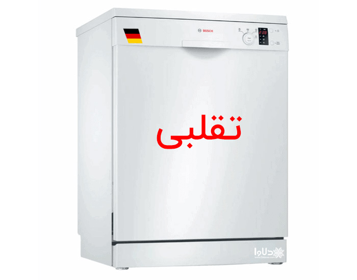 تشخیص اصل بودن ماشین ظرفشویی بوش با توجه به طراحی محصول